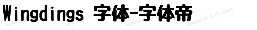 Wingdings 字体字体转换